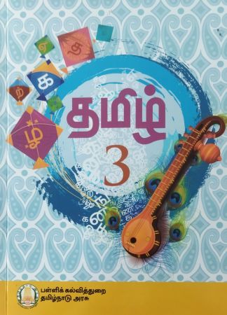 GRADE 3 - 2nd Language TAMIL TEXT BOOK