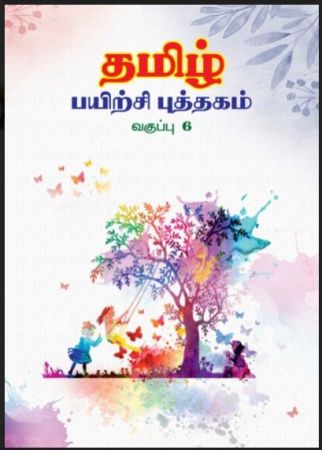 GRADE 6 - 2nd Language TAMIL WORK BOOK