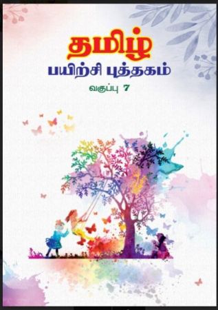 GRADE 7 - 2nd Language TAMIL WORK BOOK